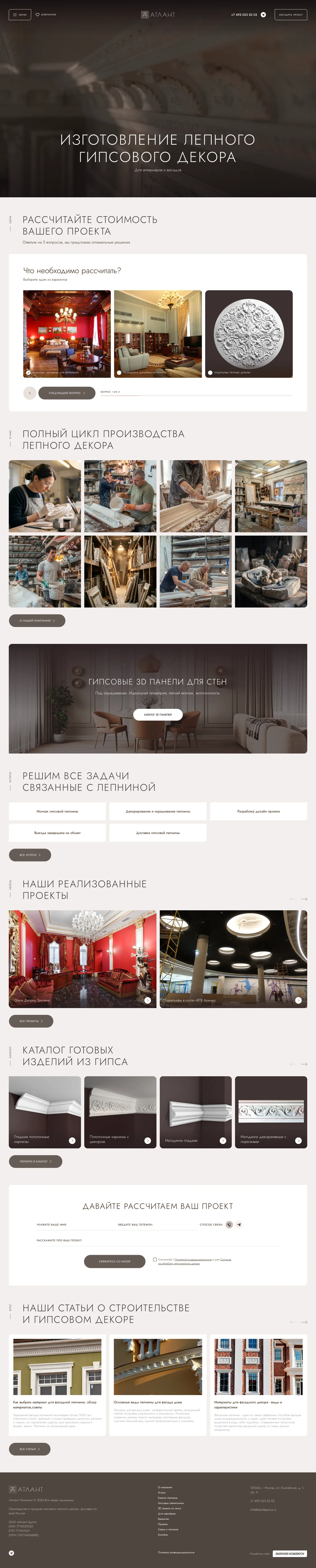 Главная