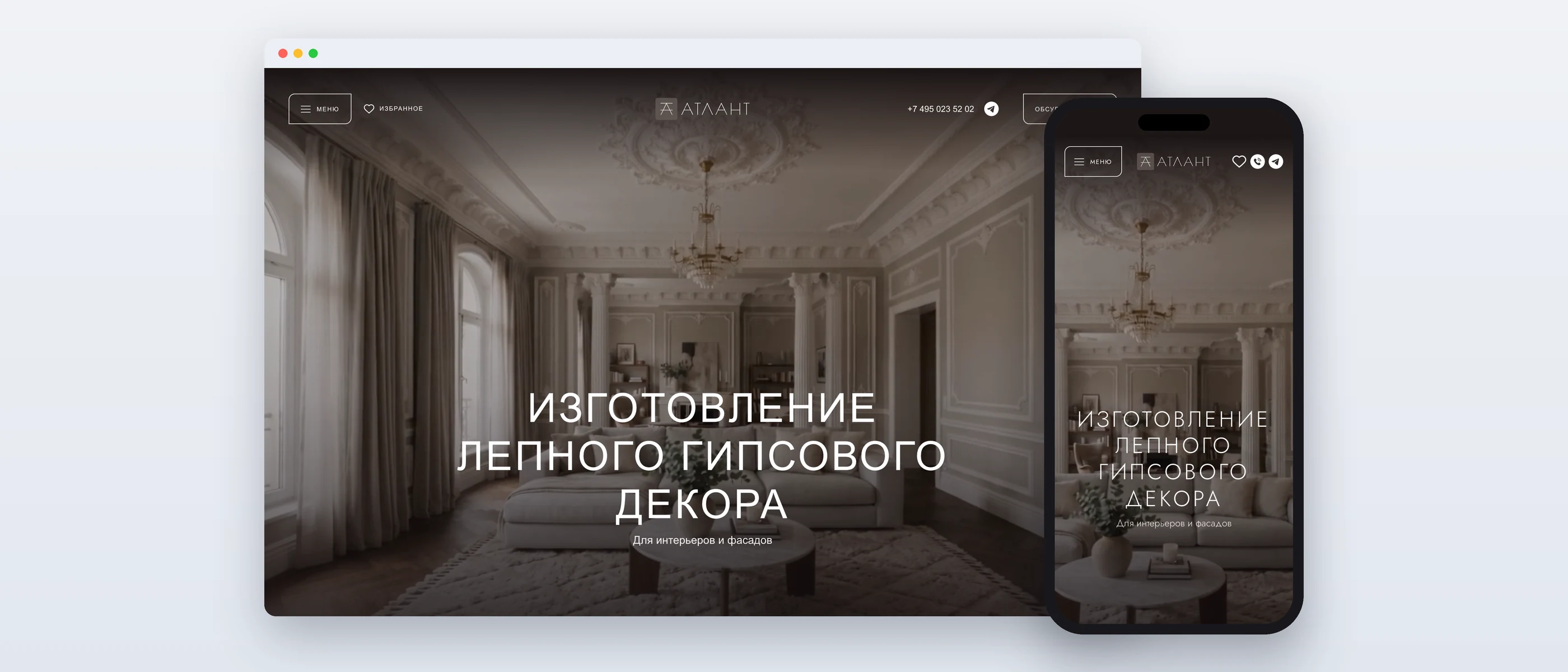 Производство лепнины «Атлант Лепнина»