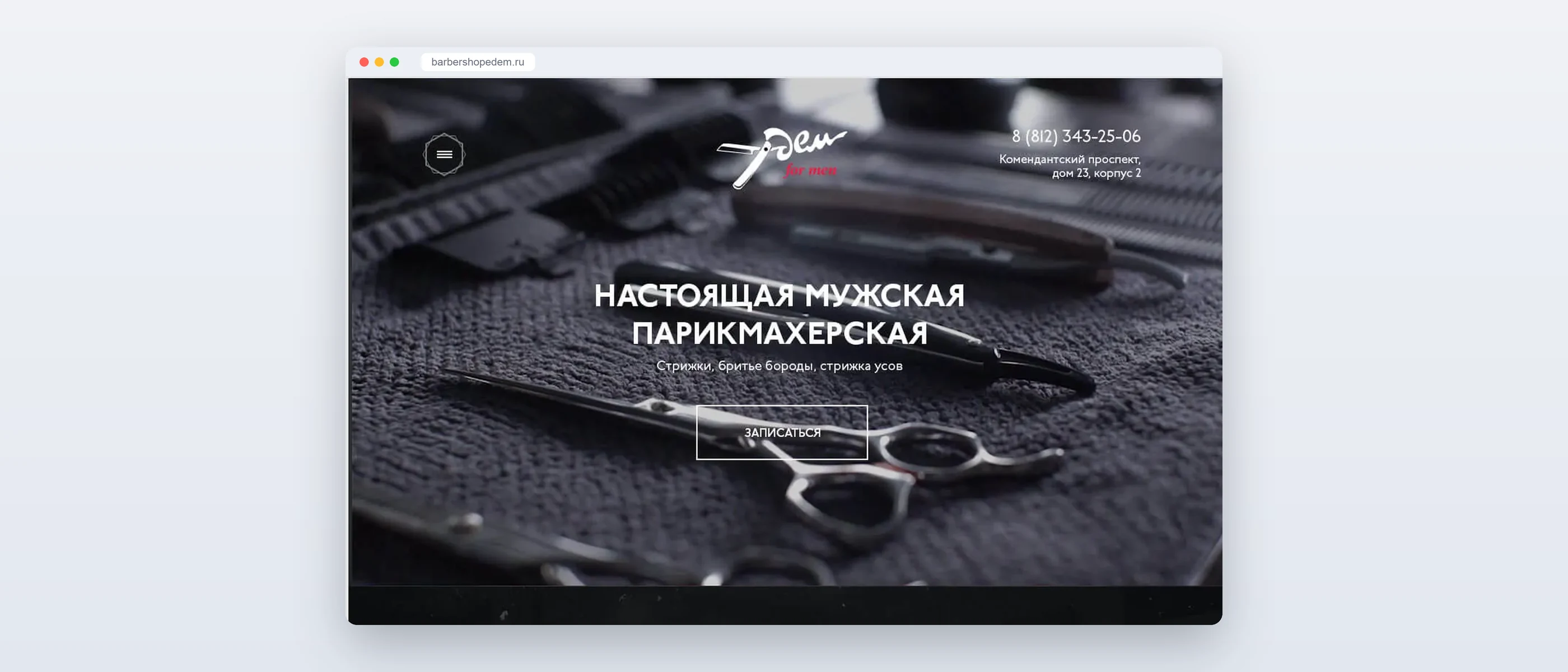 Барбершоп «Эдем»
