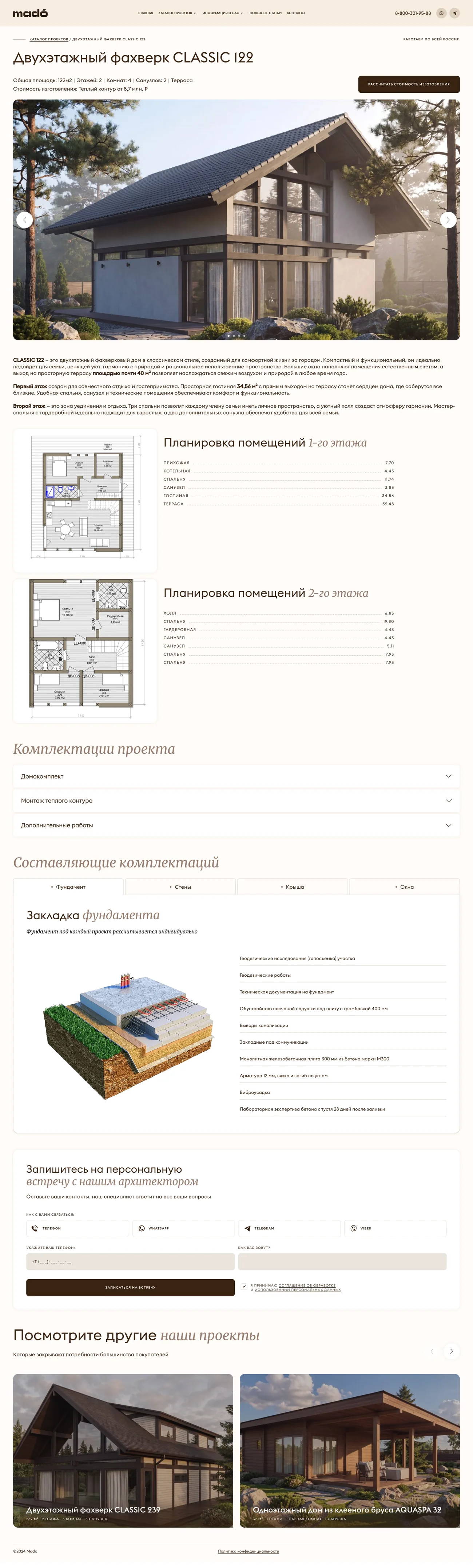 Страница проекта