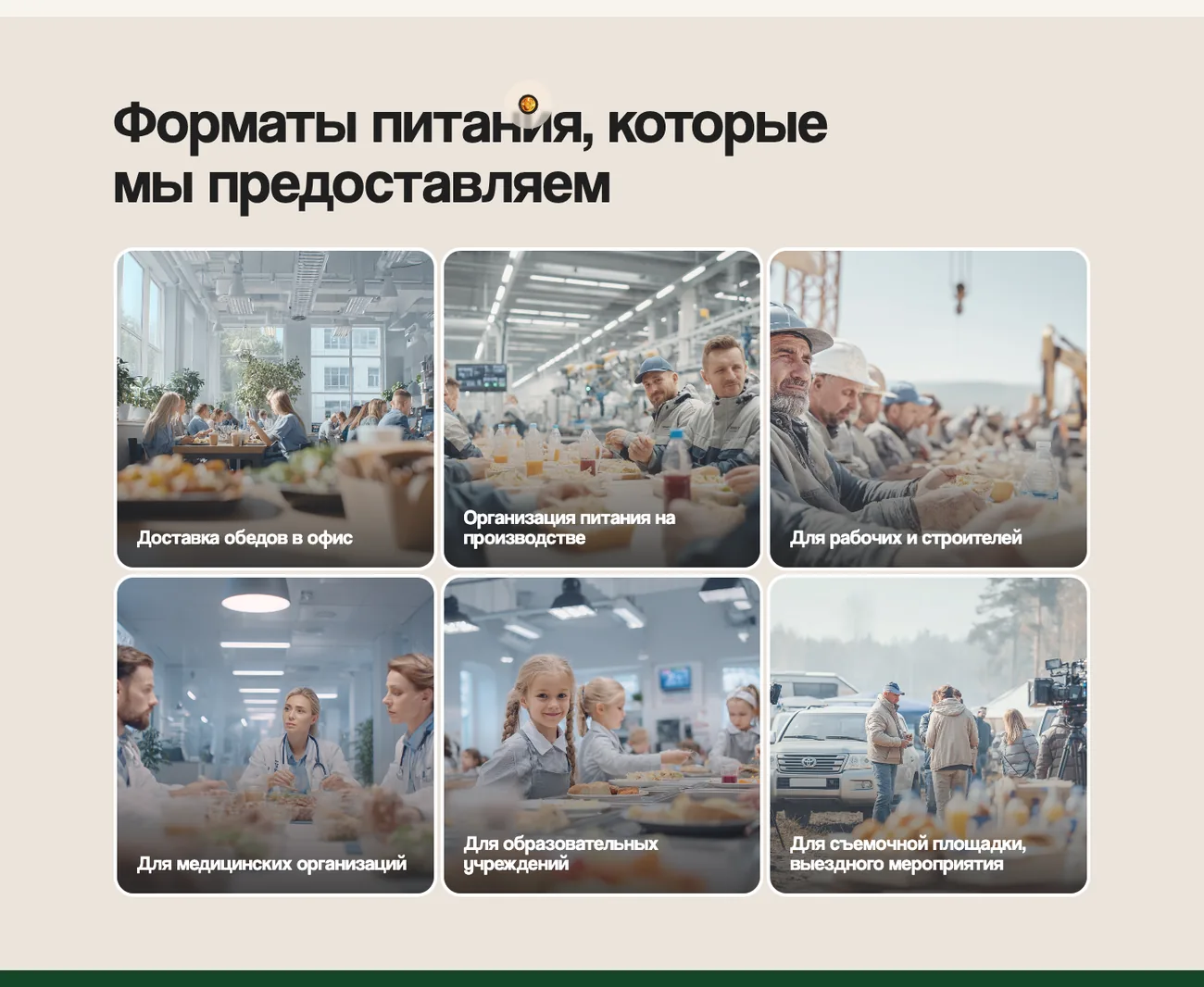 Форматы питания