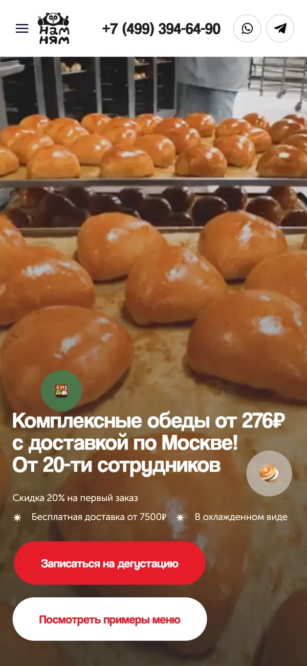 Версия для телефона
