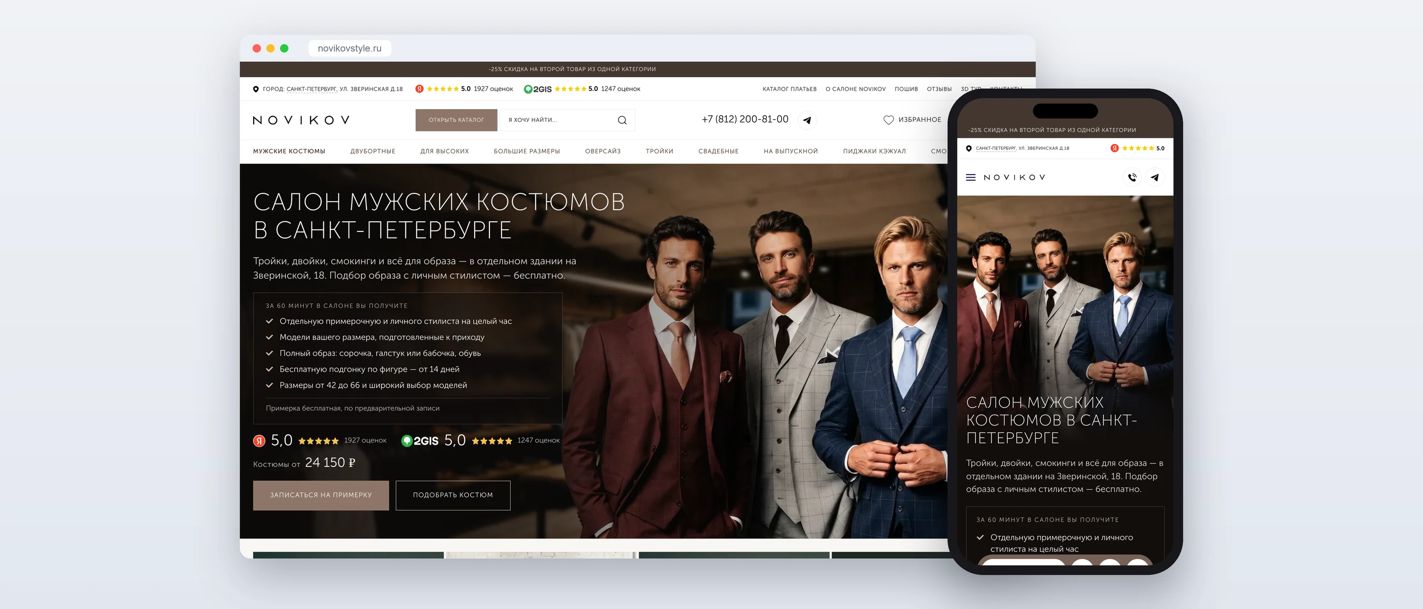 Салоны Novi & Novikov