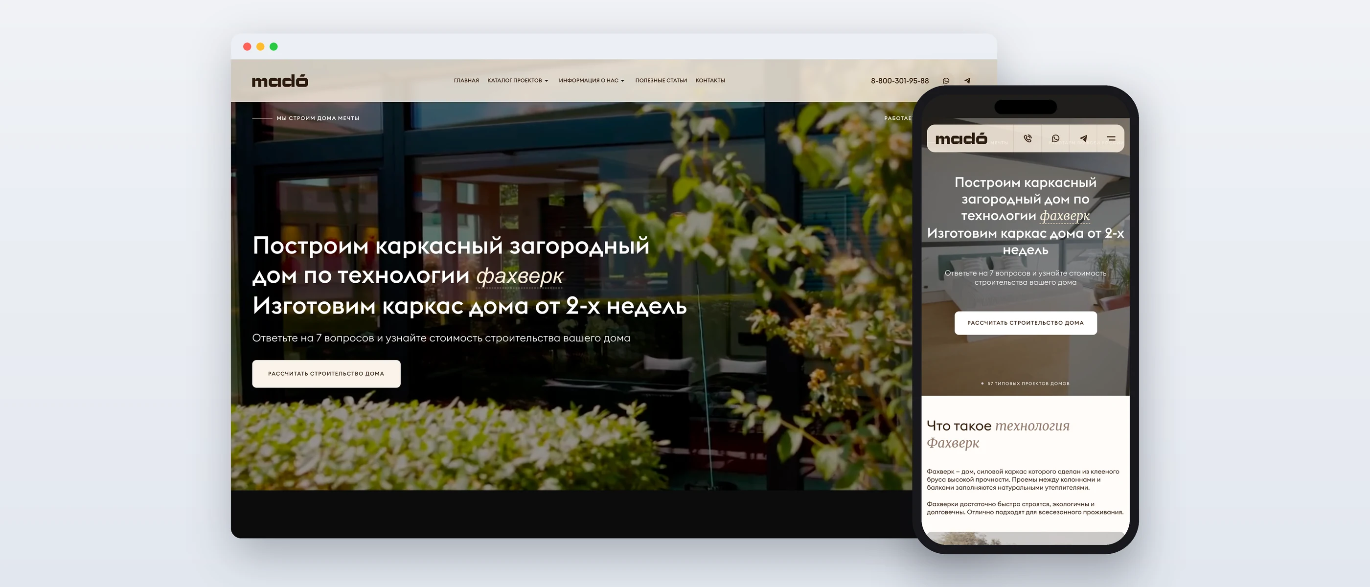Строительство загородных домов
