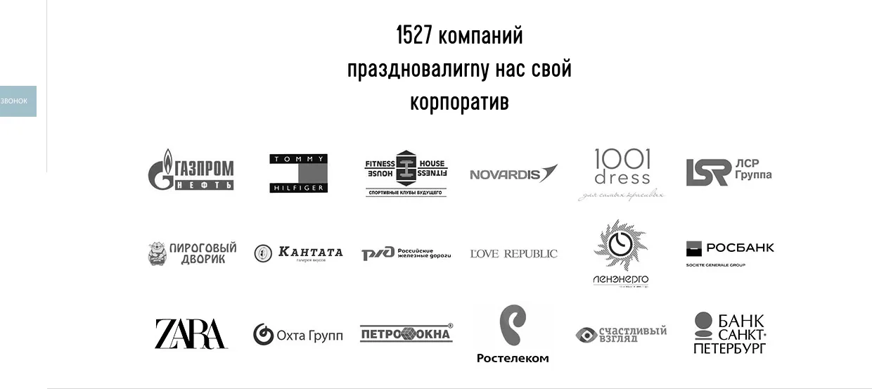Клиенты