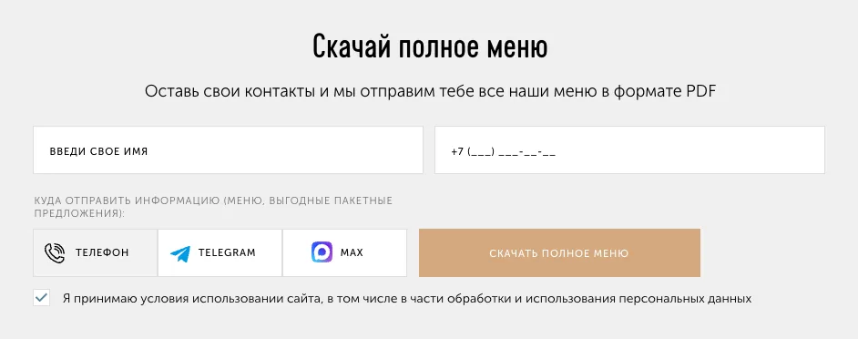 Меню по запросу