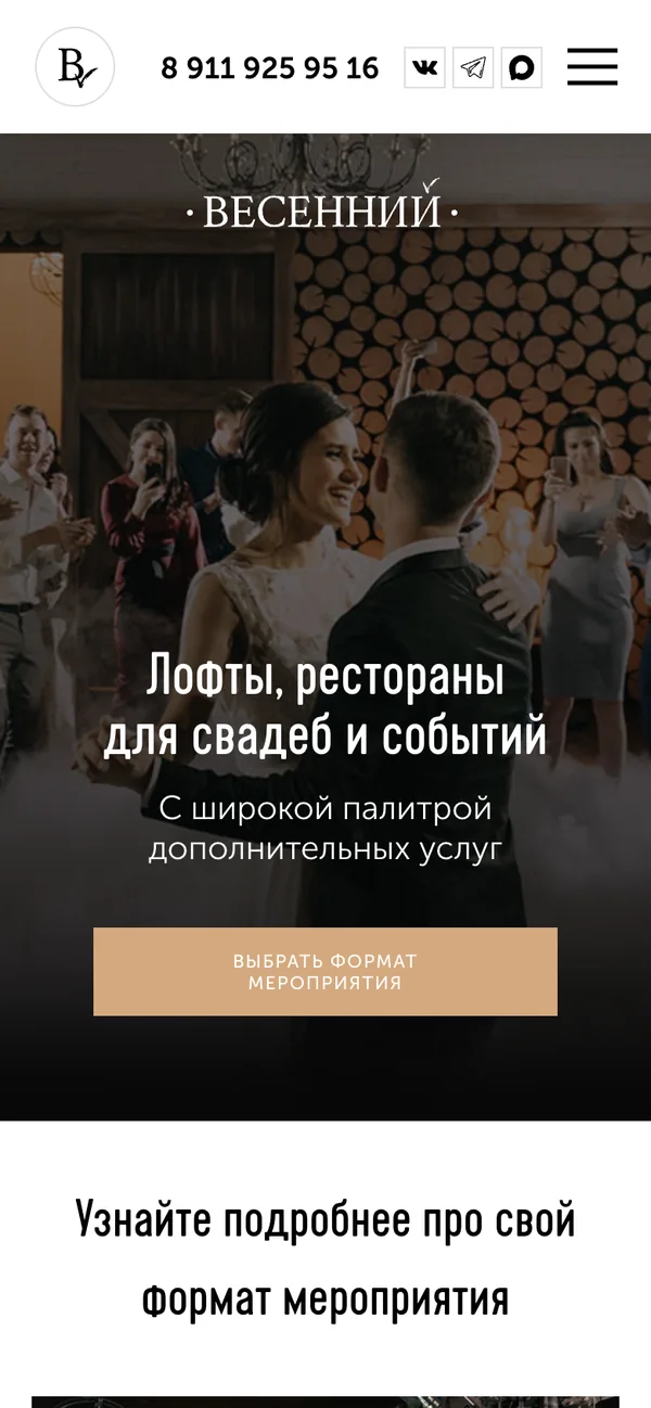 Версия для телефона