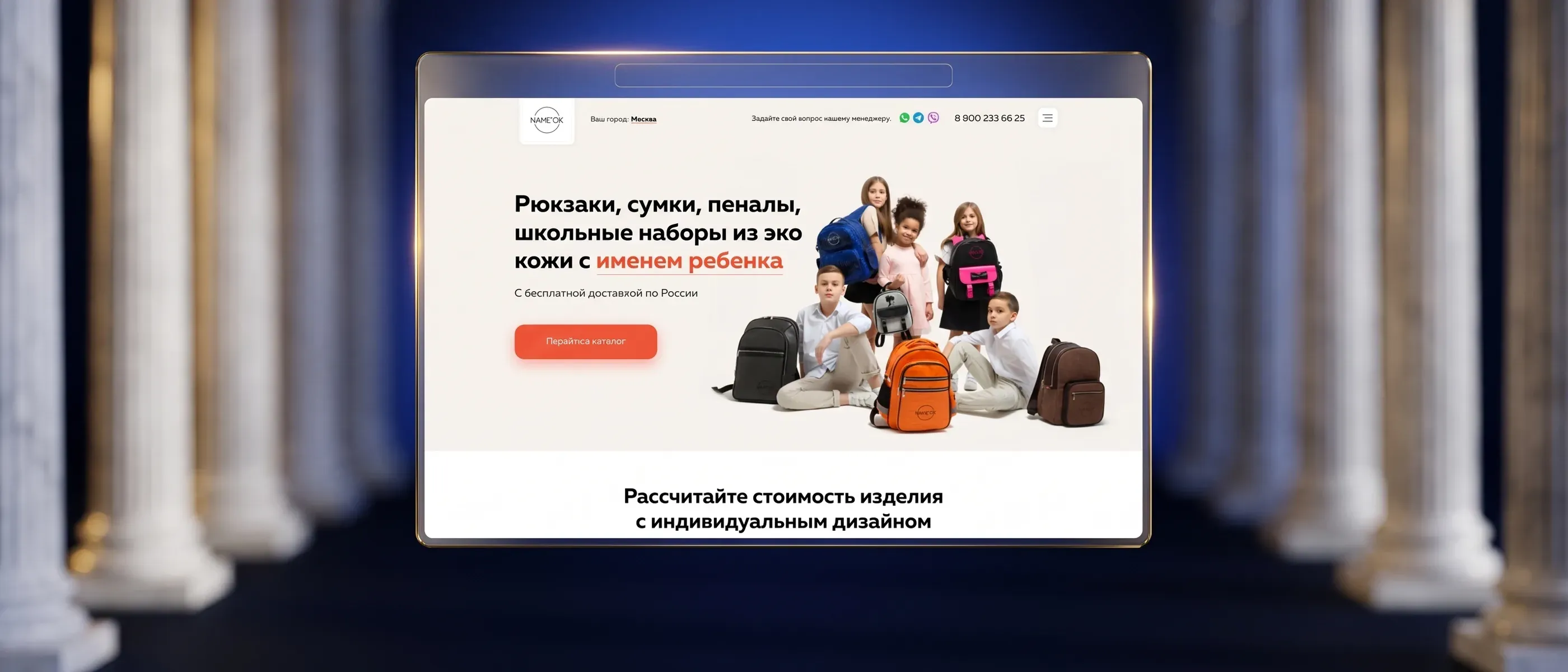 Рюкзаки с именем ребёнка Name’ok