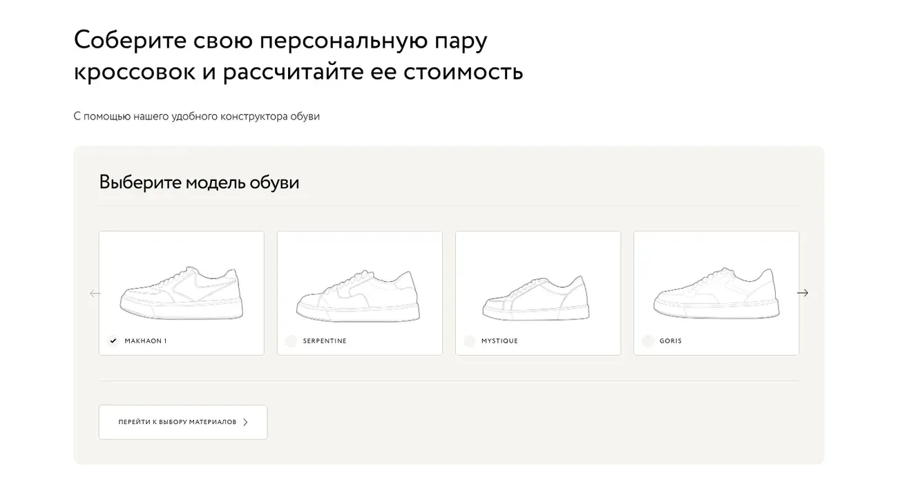 Шаг 1. Модель
