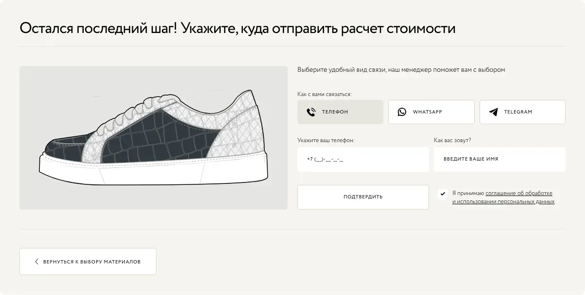 Шаг 3. Расчёт стоимости